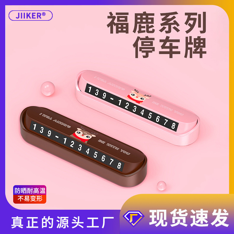 Cartoon DIYDoll Parking Number Plate Luminous Digital Car Moving Jiiker Printable Temporary Parking Number Plate
