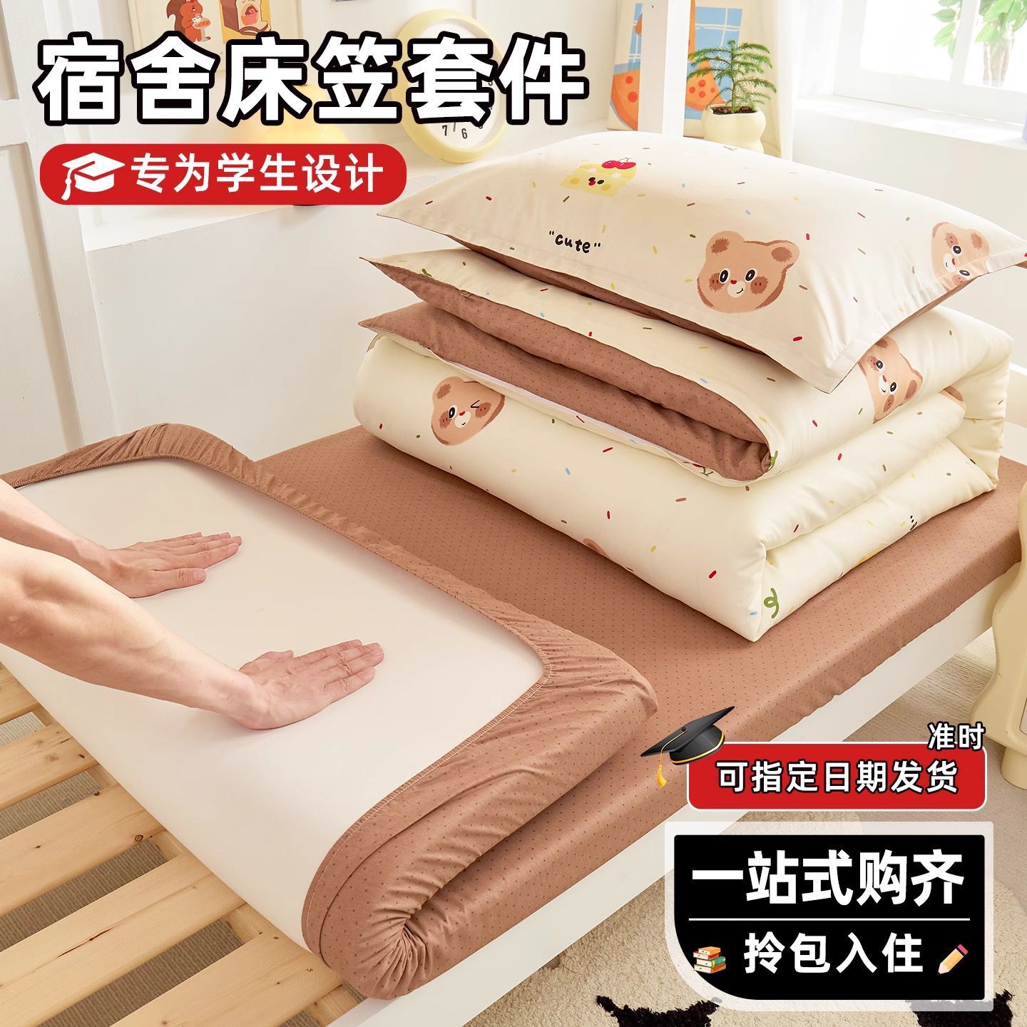 Dormitorio de estudiantes ropa de cama de tres piezas 100 sábanas de algodón cubierta de colchón de algodón único conjunto de seis piezas