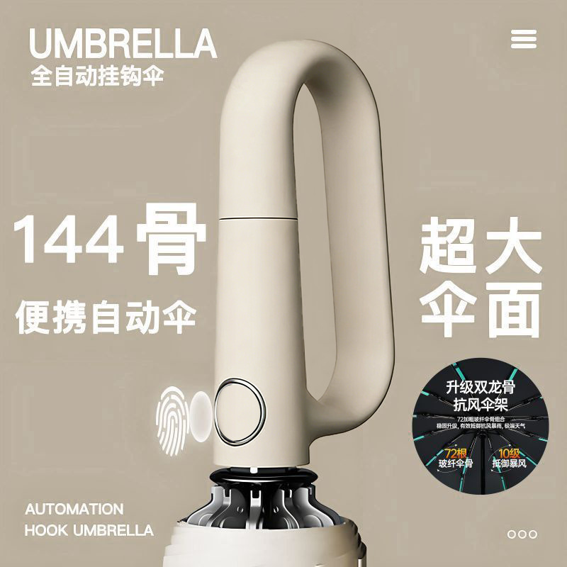 72-Rib Automatic Ring-Lock Umbrella, Extra-Large Reverse Folding Dual-Use Sun and Rain Umbrella for Women 72-Rib Automatic Ring-Lock Umbrella, Extra-Large Reverse Folding Dual-Use Sun and Rain Umbrella for Women