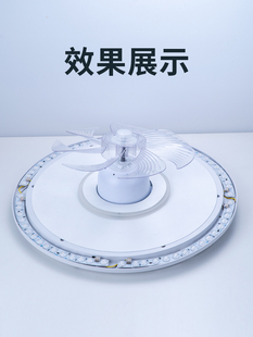 ♤ High-Brightness Curved Fan Light Source Round Combination Led Patch Light with Light Strip Three-Color Dimming Ceiling Fan Light