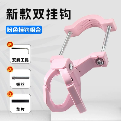 Electric Car Hook, Battery: Other Electric Vehicle Accessories - 1688pink-double-hook-pipe-clamp-set