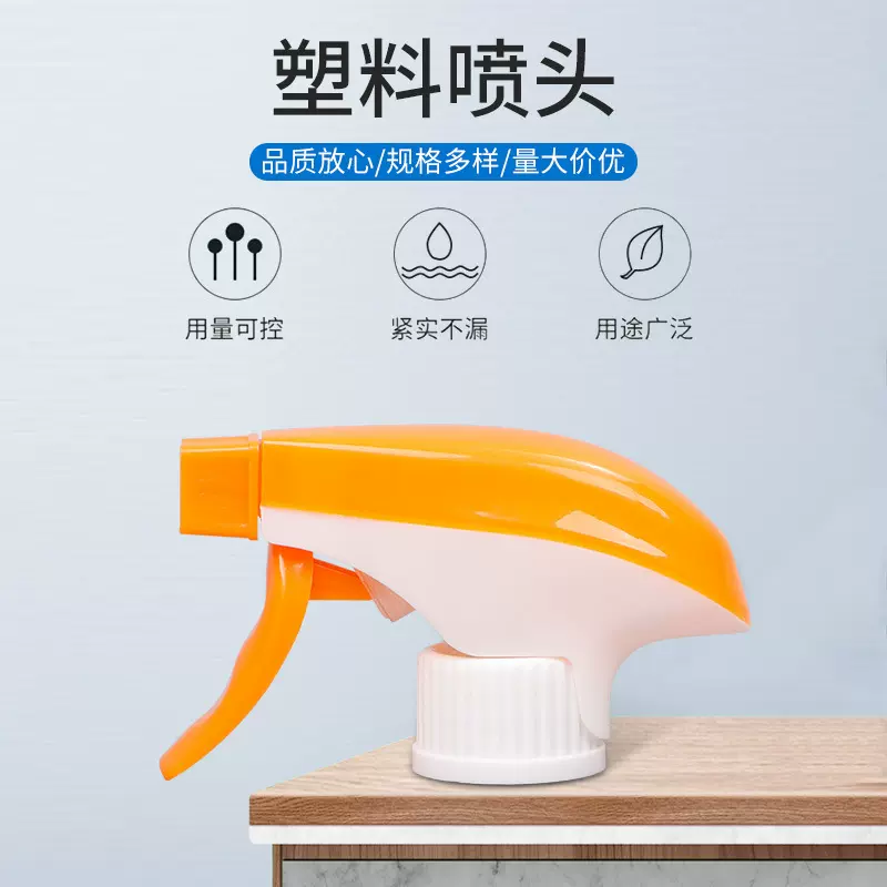 厂家供应 泡沫喷头 油烟净手枪 喷瓶塑料喷枪 清洁剂手扣式方枪喷