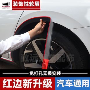 Car Universal Wheel Eyebrow Anti-collision Strips, Fully Surrounded by Scratches, Car Stickers, Decorative Strips, No Punching Rubber Modifications