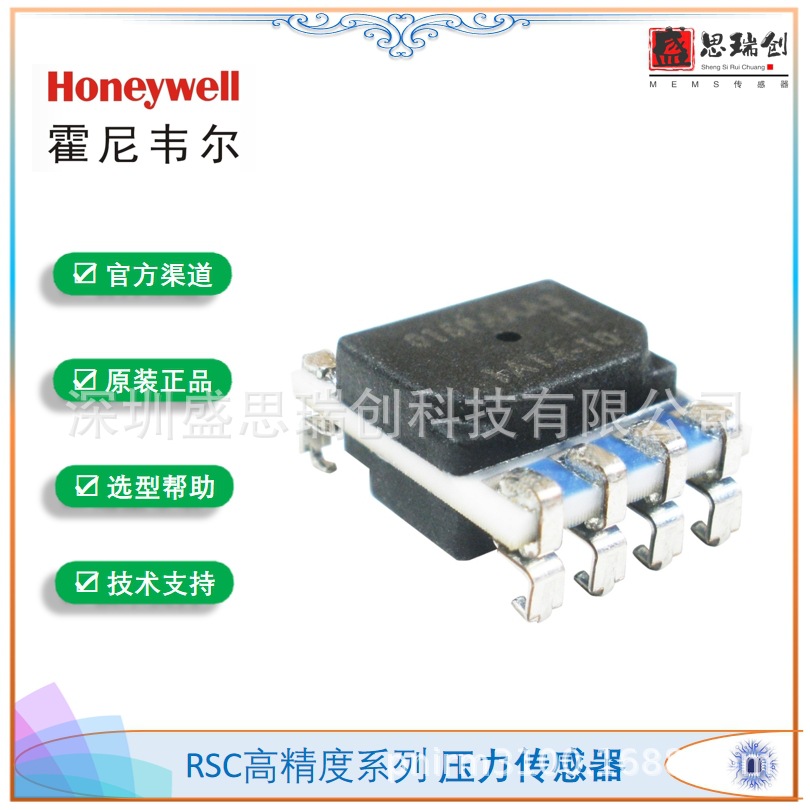 压力传感器RSCMNNE010BASE3绝压0-1000kpa数字输出honeywell恒压
