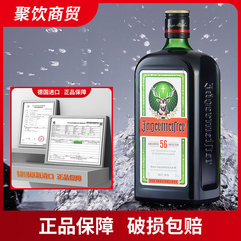 野格力娇酒 德国JAGERMEISTER圣鹿鹿头酒700ml35度