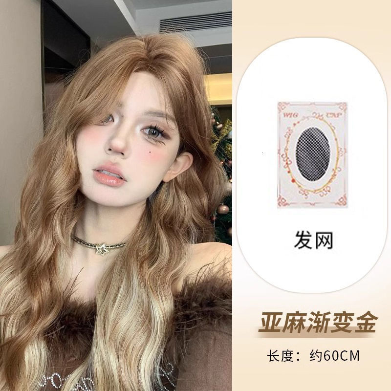 同款假发长卷发女整顶头套自然仿真发亚麻渐变水波纹全头套式发套|undefined