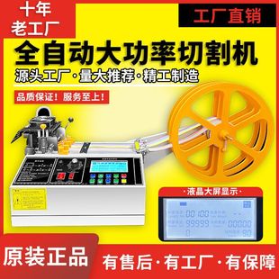 Fully Automatic Velcro Cutting Machine, Small Hot and Cold Webbing Cutting Machine, Ribbon Hot Cutting Machine, Zipper Computer Cutting Machine