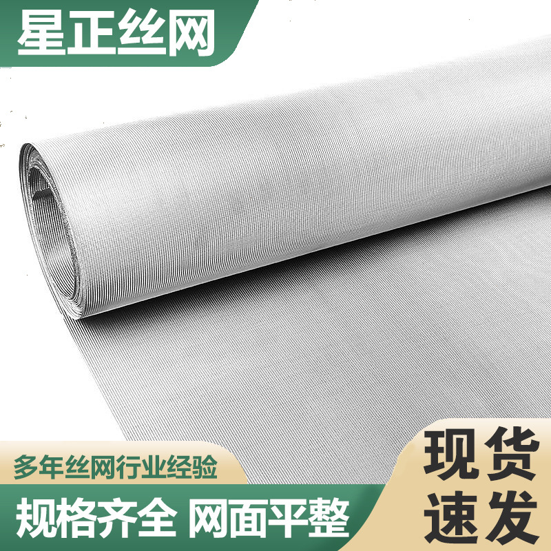 加粗厚304不锈钢筛网 丝网工业筛网 编织网过滤网 不锈钢网片