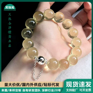 天然双A透体黄水晶牛鼻孔手链泡泡珠全净体水晶手串招财水晶批发