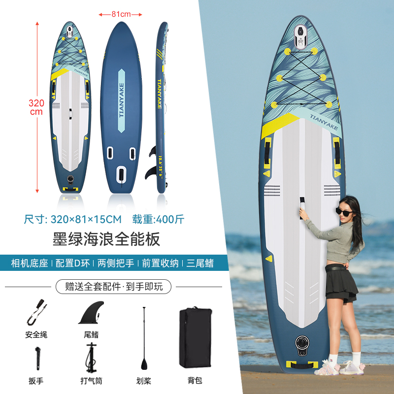 Luya pesca tabla de paddle infláble tabla de surf profesional tabla de remo tabla de pulpa barco de potencia eléctrica