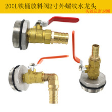 200L��Ͱ�����y55�Ӂ���Ͱ���b���^2�����yܛ�ܽ��S�~���P�