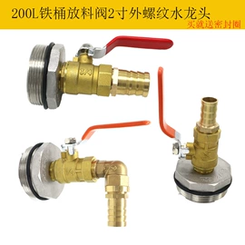 接头;园艺灌溉工具;放料阀