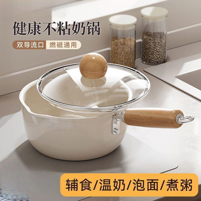 Ceramic Milk Pot Non-Stick Pot Baby Food Supplement Household Hot Milk Small Pot Instant Noodle Pot Frying Pot Soup Pot for Babies
