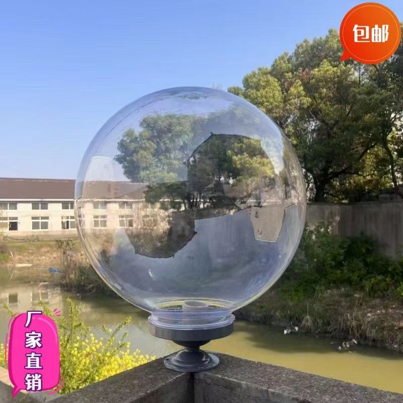 户外防水透明圆球形灯罩亚克力柱头围墙庭院灯接电景观道路路灯罩
