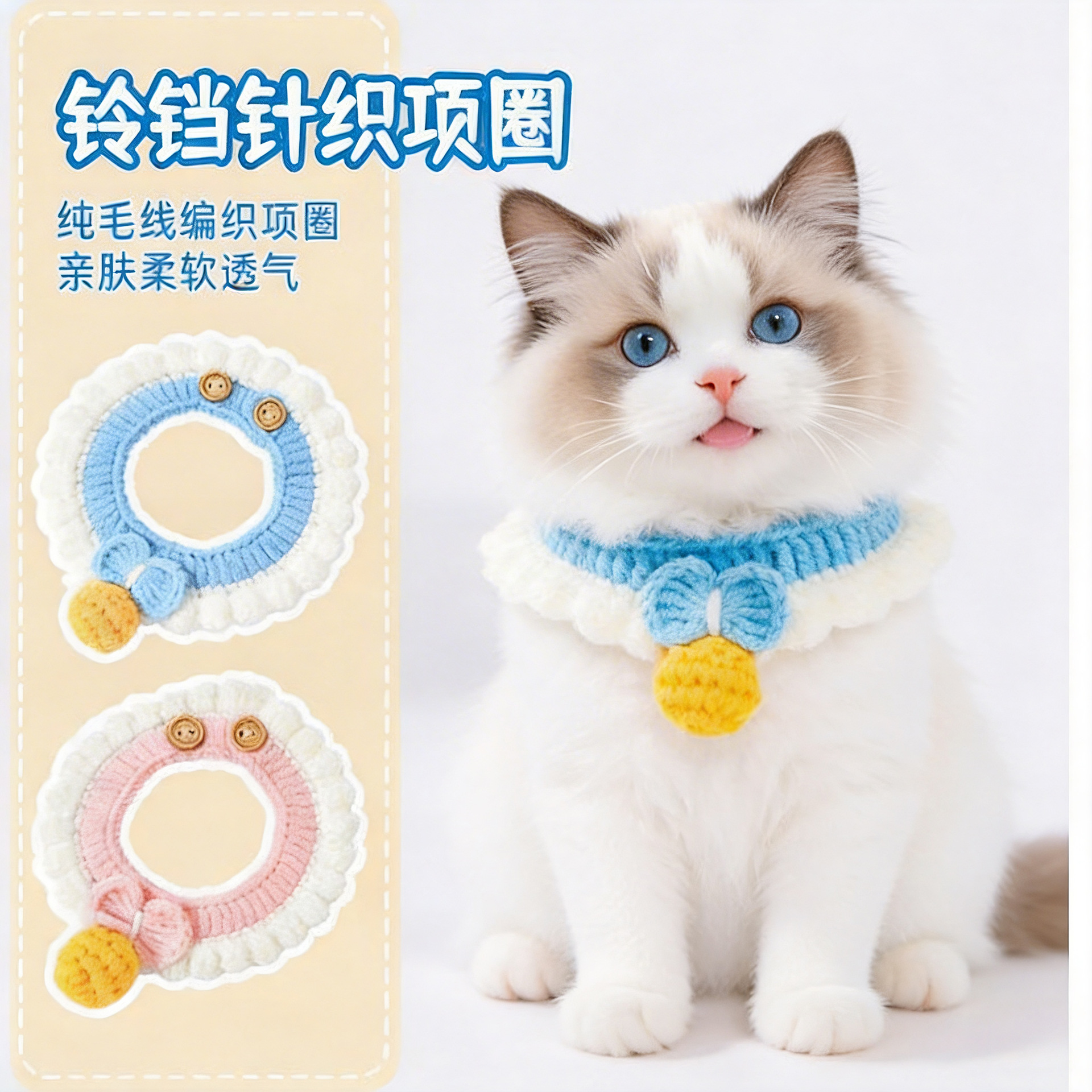 Collier de chat en tricot avec un bavoir de chat mignon, prendre des photos et vendre des animaux de compagnie mignons, des chats et des chiens