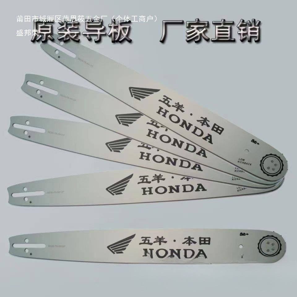 进口五羊本田四冲程汽油锯油锯伐木锯锯子原装通用链条导板20寸