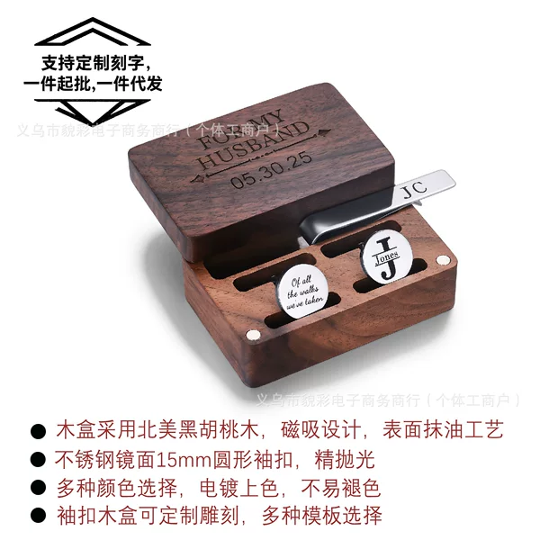 Stainless Steel Smooth Cufflink Set, Customizable Engraved Round Cufflinks, Polished Cufflinks, Magnetic Black Walnut Wood Box