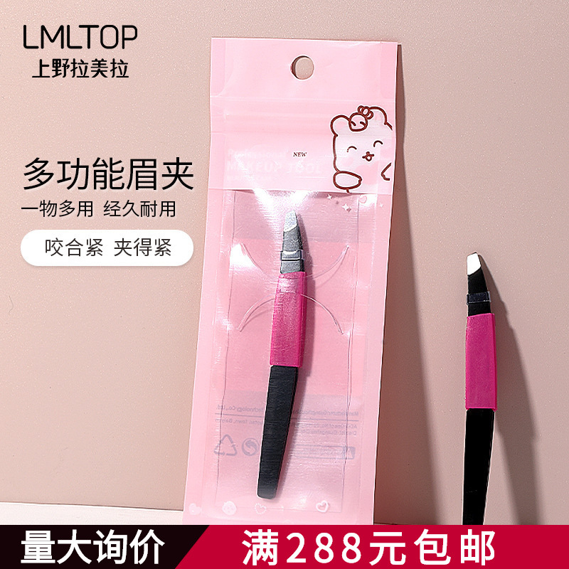 Lmltop Stainless Steel Oblique Eyebrow Clip Tweezers Eyebrow Pliers Hair Plucking Clip False Eyelashes Auxiliary Clip A243