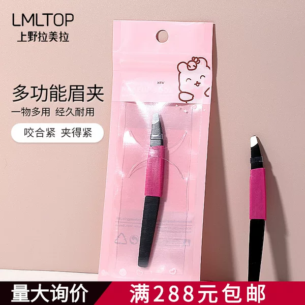 Lmltop Stainless Steel Oblique Eyebrow Clip Tweezers Eyebrow Pliers Hair Plucking Clip False Eyelashes Auxiliary Clip A243
