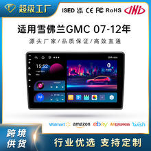 适用07-12年雪佛兰GMC导航车载中控手机互联carplay智能安卓厂家