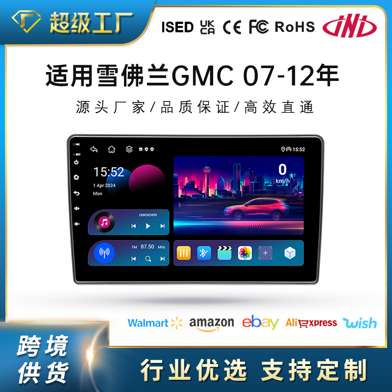 适用07-12年雪佛兰GMC导航车载中控手机互联carplay智能安卓厂家