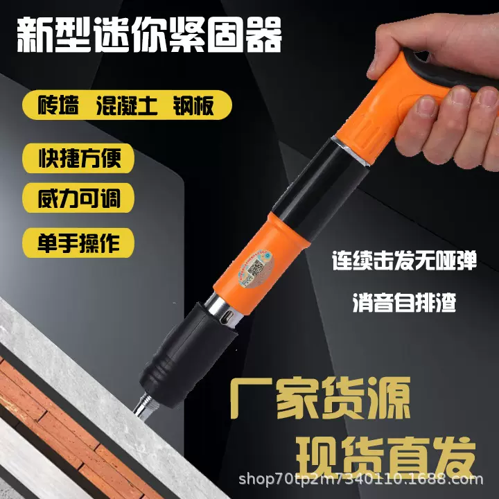 炮钉枪迷你吊顶神器消音线槽射钉枪一体固钉器水电装修迷你炮钉枪
