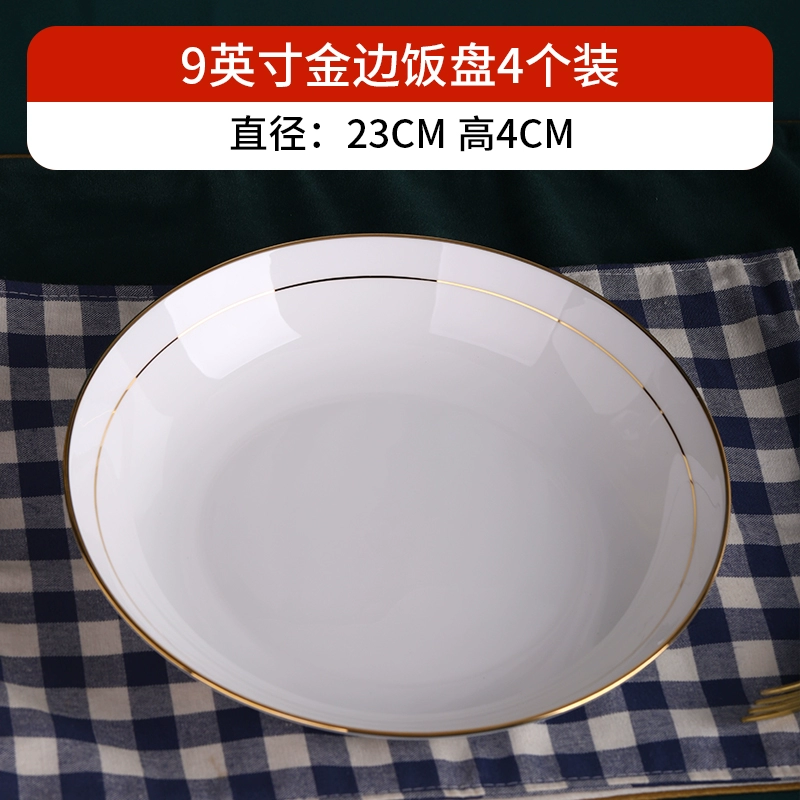 Керамическая тарелка с золотым бордюром Jingdezhen, фарфор костный, тарелка блюдо 20/25 см, плоская тарелка глубокая, микроволновая печь