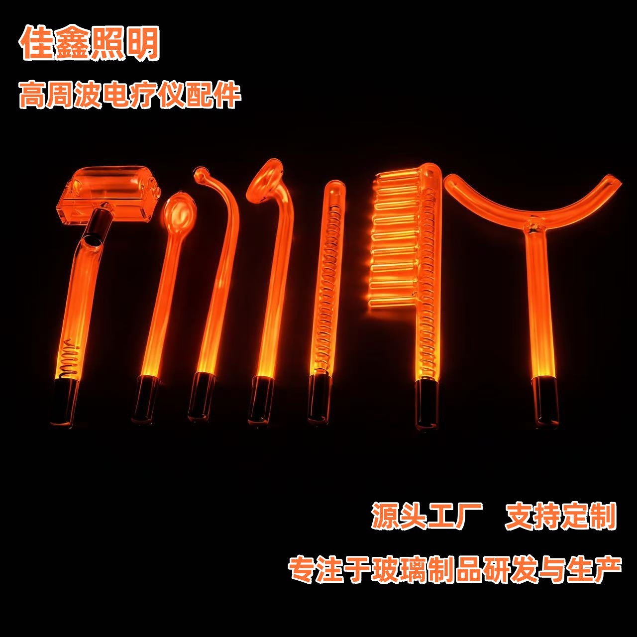Red Light High Frequency Glass Tube Beauty Instrument Electrotherapy Comb High Frequency Electrotherapy Stick Glass Tube U-Shaped Glass Parts