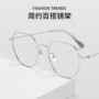丹阳光学显瘦百搭眼镜框