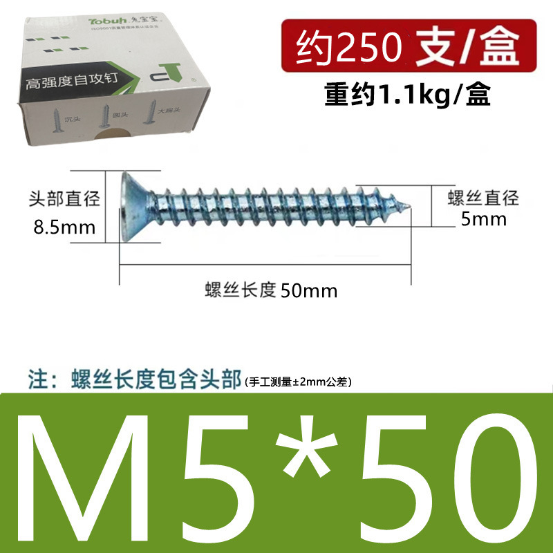 高強度沈頭自攻釘国標青白亜鉛十字平頭自タッピング硬木ねじm3m4 m 5m 6|undefined