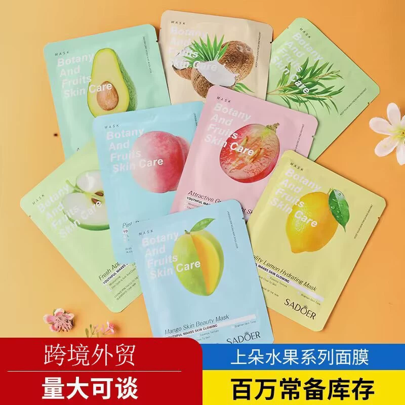 全英文植物水果SADOER面膜Facial mask 补水保湿面膜跨境外贸批发