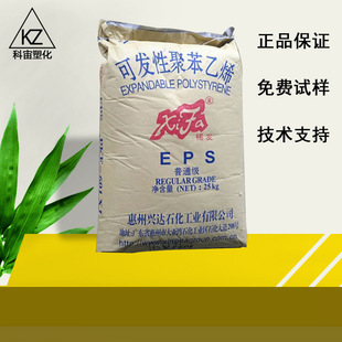 East China in stock supply EPS Xingda Xifa 301XB 302 and other intermediate foamed polystyrene particles