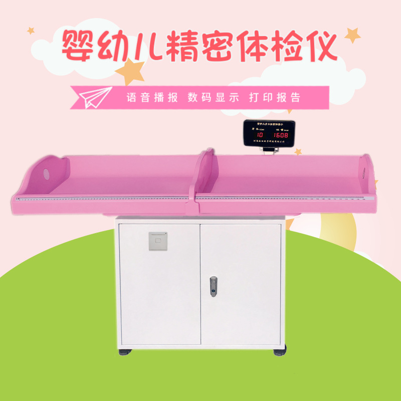 乐佳利康厂家直供婴幼儿身高体重测量仪 电子婴儿秤