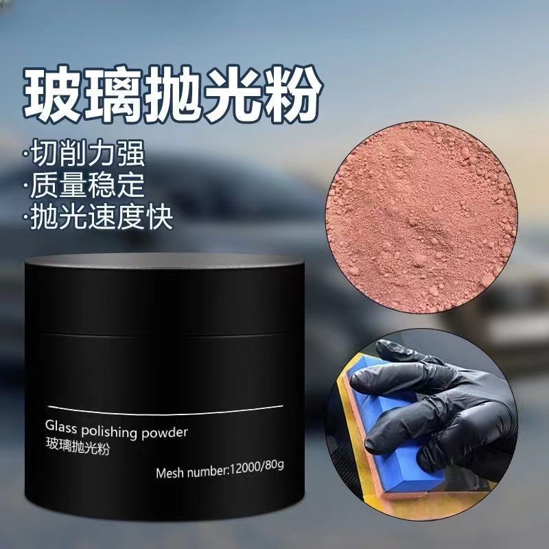 Glass polishing powder [oil removal film] + special wiping board