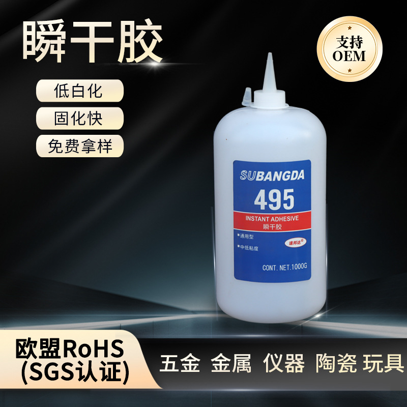 批发500g大瓶装401胶水PVC亚克力瞬干胶耐酸碱大瓶装495 401胶水