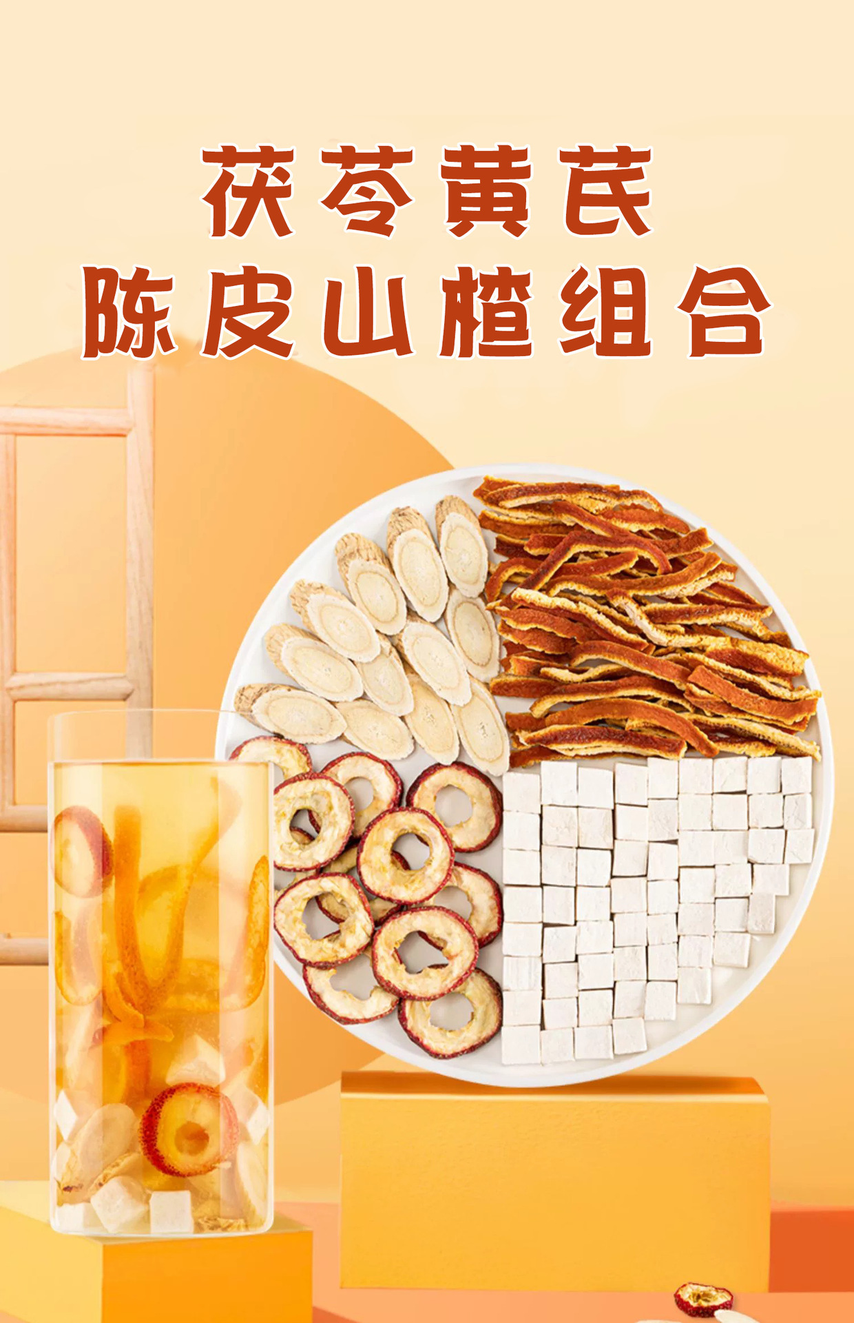 Huang Qi Shan Zi Chen Pi Fu Ling Tea Blend 100g Triangular Teabags 20 Count Hot or Cold Brew quality and texture