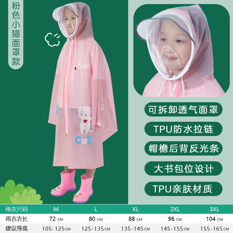마스크와 316TPU 핑크 고양이 배낭