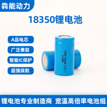 18350�늳� 3.7v 1500mAH ���w�z�y�x늳ؽM�b����܇��ӌ����x