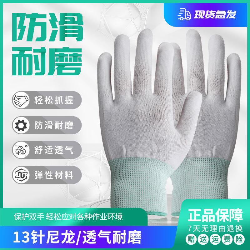 瑞珂韦尔（Rockwell）DL1001劳保手套尼龙针织电子精细操作透气