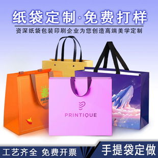 Portable Paper Bag with Customized Logo, White Cardboard, Clothing Store Shopping Bag, Hot Stamping Gift Packaging Bag, Small Batch Customization