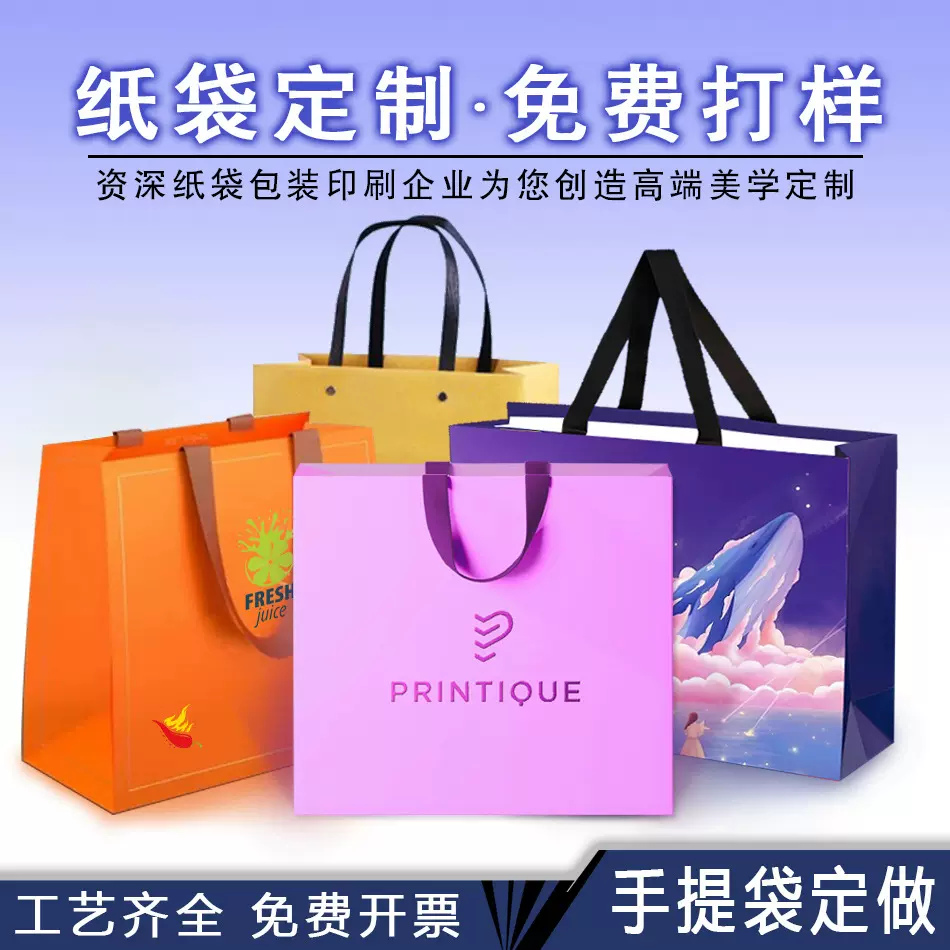 手提纸袋定制logo白卡纸服装店购物袋烫金礼物包装袋子小批量定做