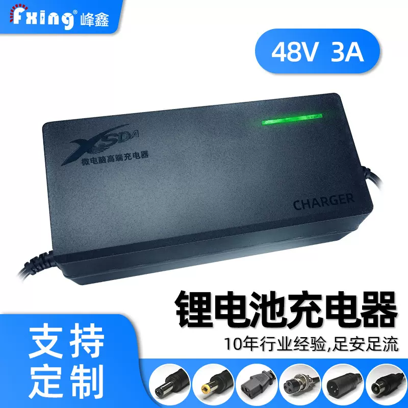 现货48V58.8V60V72V3A4A5A锂电池充电器电动车电瓶车充电器外贸