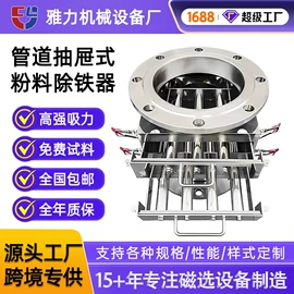 磁选设备;永磁材料;其他磁性材料