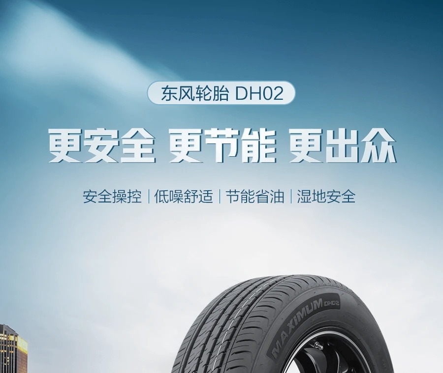 Suitable for Dongfeng Auto Tire Dh02 205/55R Other 6 9 Other V Adapted for Lavida Corolla Vision