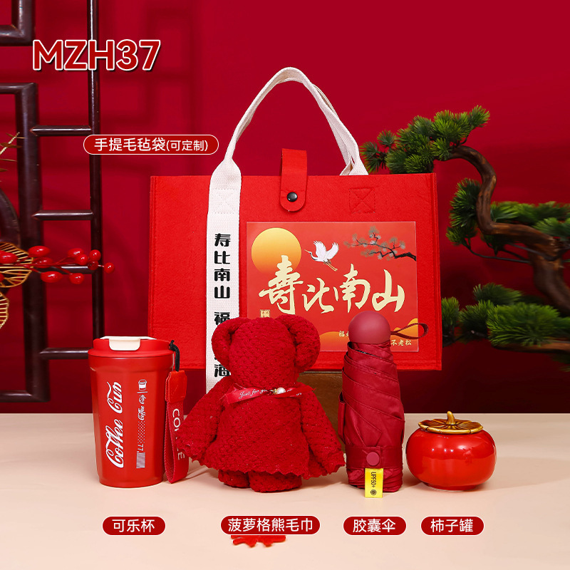 寿比南山老人60岁70岁80岁生日祝寿过寿做寿寿宴伴手礼实用回礼|undefined