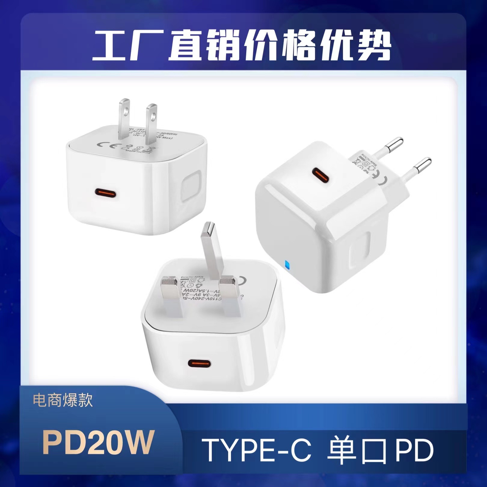 PD港版充电器 20W英规TYPE-C适配器 跨境新款20W英规带灯PD充电器