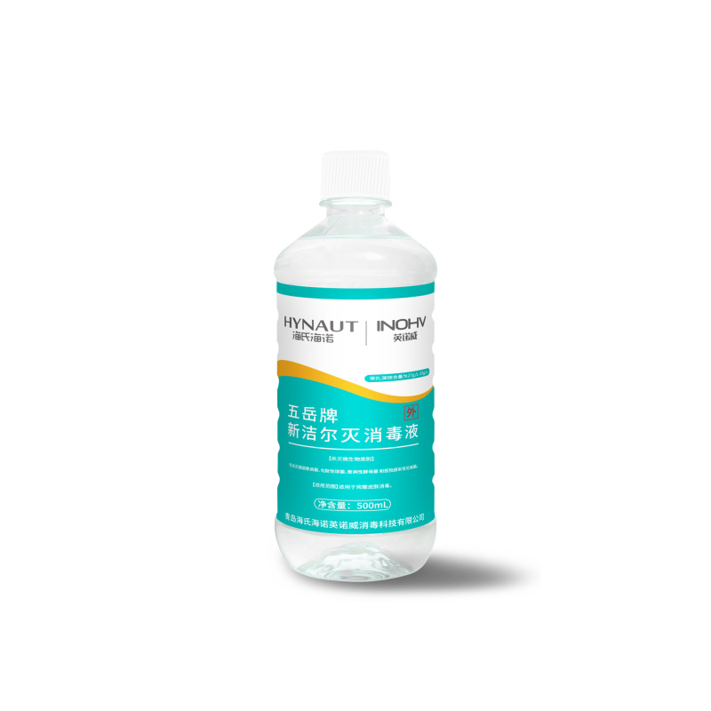 海氏海诺英诺威碘伏酒精消毒肚脐伤口杀菌75%酒精碘伏喷雾消毒液|undefined