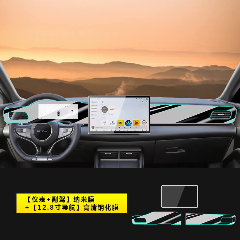 BYD Seal 06EV — BYD Car interior film - 2025-seal-06ev-instrument-panel-passenger-side-nano-film-128-inch-navigation-hd