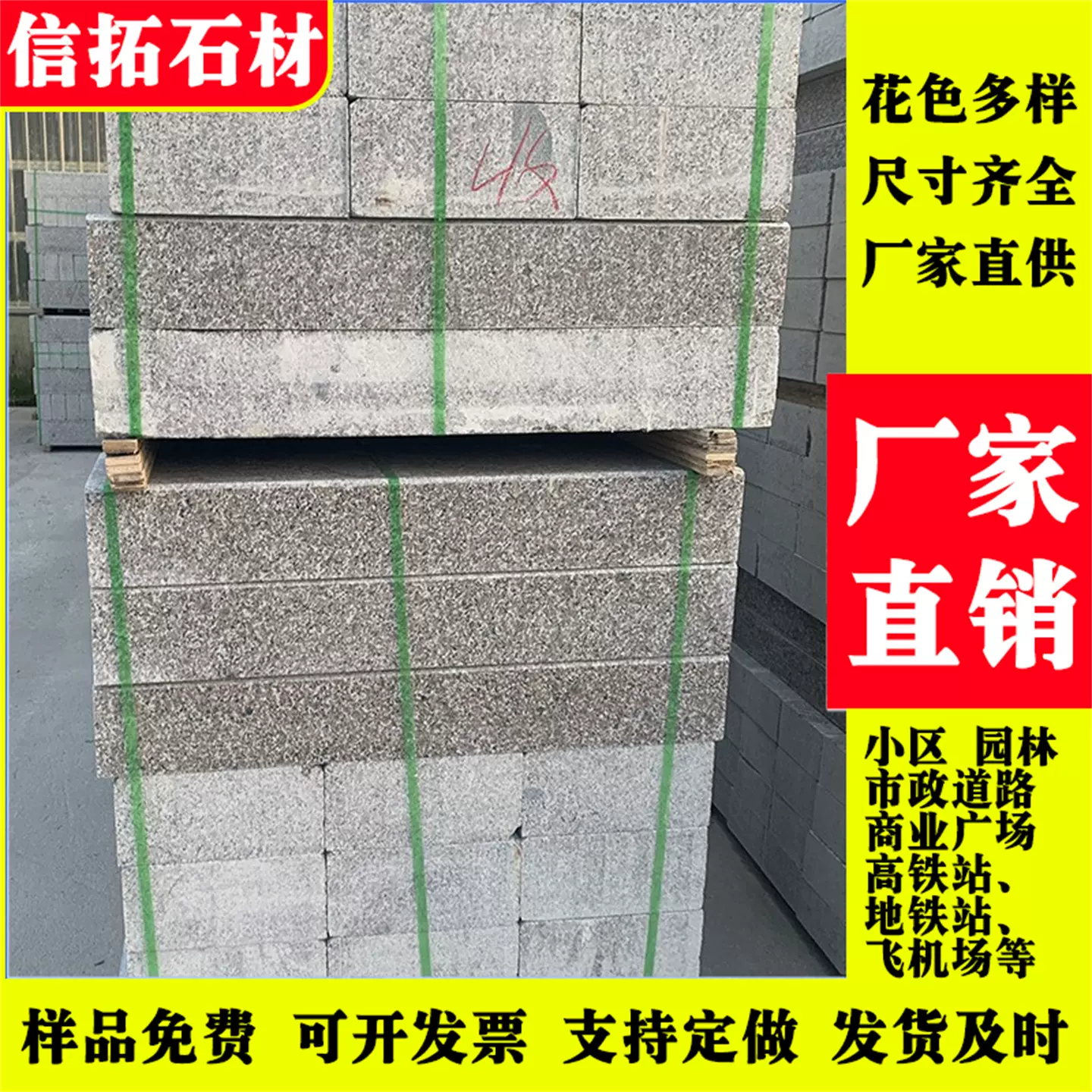 花岗岩五莲花路沿石直角路边石 大理石道路工程路缘石 马路牙子