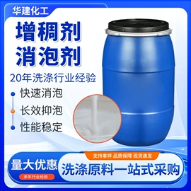 洗涤剂;乳化剂;发泡、消泡剂